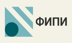 ФИПИ (Федеральный институт педагогических измерений)