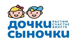 Дочки-Сыночки