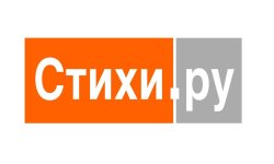 Стихи.ру