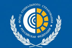 Фонд социального страхования сайт не работает сегодня