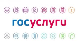 ГосУслуги не работают сегодня