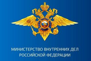 МВД сайт не работает сегодня