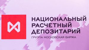 Национальный расчетный депозитарий не работает сегодня