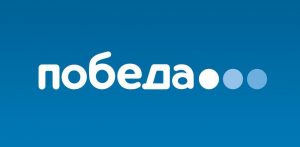 Победа не работает сегодня