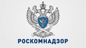 Роскомнадзор на работает сегодня