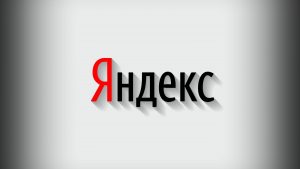 Yandex не работает сегодня