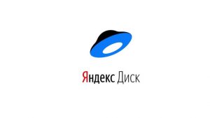 Яндекс.Диск не работает сегодня