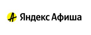 Яндекс Афиша