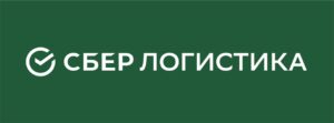 Сберлогистика